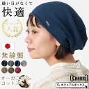 【全品10%OFFクーポン!5/1限定】【メール便送料無料】CHARM 日本製 無縫製 オーガニックコットン ストレッチビック ワッチ | メンズ レディース ...
