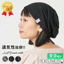 【全品10%OFFクーポン!5/1限定】CHARM SAN メッシュ ワッチ | レディース メンズ オールシーズン 春 夏 春夏 春用 夏用 帽子 サマーニッ...
