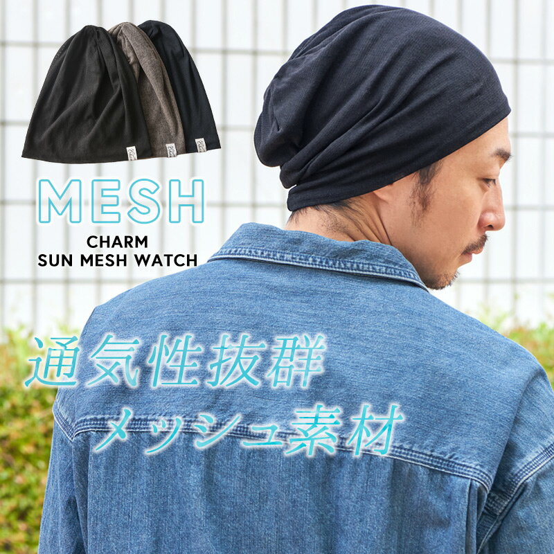 【クーポンで2,376円！5/22 9:59迄】【楽天1位獲得】CHARM SAN メッシュ ワッチ | ...