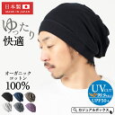 【クーポンで10%OFF!10/17 9:59迄】【日本製 オーガニックコットン100%】CHARM ソフト天竺オーガニックデザインビック ワッチ | メンズ ...