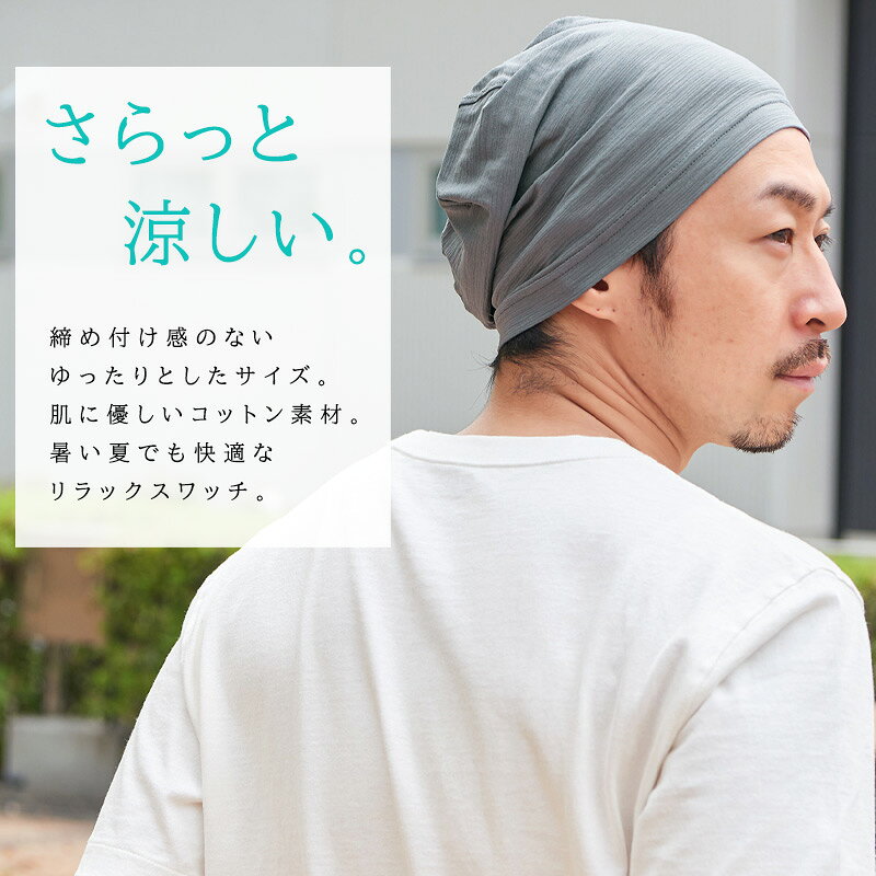 CHARM TECHクール コットン ビック ワッチ | メンズ レディース 春夏 春用 夏用 サ...
