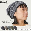 CHARM ゆったり ニット ビック ワッチ | メンズ レディース オールシーズン 春 夏 春夏 春用 夏用 コットン 綿 帽子 ニット帽 ニット帽子 ニット...