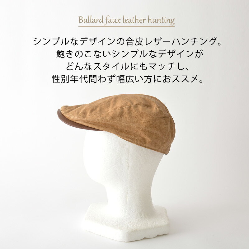 【アウトレット セール】【消臭効果】ブラード フェイクレザー ハンチング | メン...