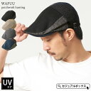 WAFUU 吸水速乾 パッチワーク ハンチング | メンズ レディース オールシーズン 春 夏 春夏 春用 夏用 モナコハンチング ハンチング帽 ハンチング帽子...