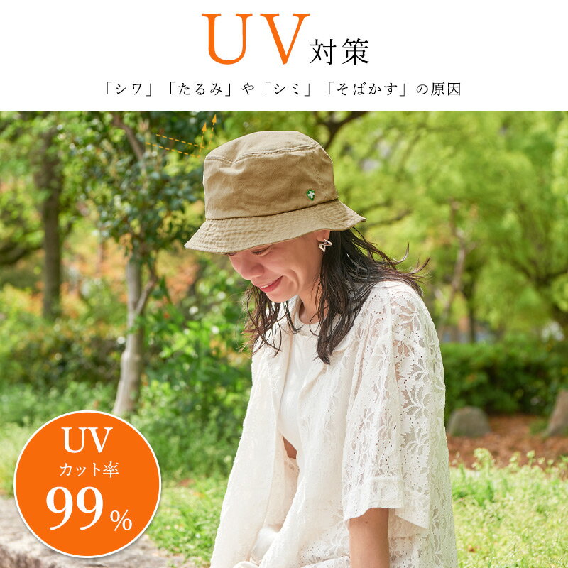 【最大500円OFFクーポン5/18 9:59迄】インセクトシールド UVカット 虫よけ バケッ...