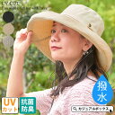 イジュー UVカット ひも付き つば広ハット | レディース 春 夏 春夏 春用 夏用 帽子 つば広帽子 ブリムハット UVハット 日よけ帽子 撥水加工 抗菌防...