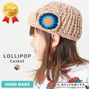 【アウトレット セール】CHARM ベビー & キッズ Lollipop ミックス 手編み ニット キャスケット | 男の子 女の子 春 夏 春夏 春用 夏用 ...