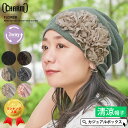 【全品10％OFFクーポン！5/5限定】【楽天ランキング入賞】CHARM フラワーメッシュトルネードターバン ヘアバンド レディース オールシーズン 春 夏 春夏 春用 夏用 花 帽子 ニット帽 ニットキャップ ワッチキャップ 医療用帽子 おしゃれ 室内帽子 外出 ケア帽子 かわいい