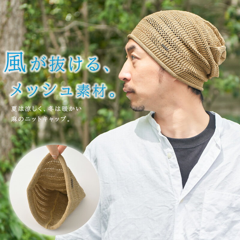 【クーポンで2,574円！5/22 9:59迄】日本製 CHARM リネン メッシュ ルーズ ワッチ ...