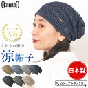 【全品10%OFFクーポン!5/1限定】日本製 CHARM リネン メッシュ ルーズ ワッチ | メンズ レディース オールシーズン 夏 春夏 春用 夏用 麻1...