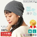 【クーポンで5%OFF!10/17 9:59迄】楽天ランキング入賞 日本製 CHARM MIXガーゼ オーガニックコットン ワッチ | メンズ レディース 秋冬...