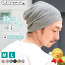 【メール便送料無料】CHARM 日本製 MIXガーゼ オーガニックコットン ワッチ | メンズ オールシーズン 春 夏 春夏 春用 夏用 綿100% ケア帽子 ...