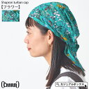 CHARM シャプロン ターバンキャップ (フラワー)| レディース オールシーズン 春 夏 春夏 春用 夏用 バンダナ バンダナキャップ バンダナ帽子 三角巾...