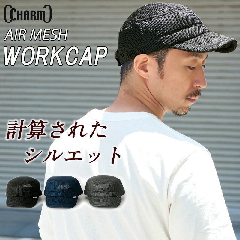 【全品最大500円OFFクーポン&特別価格6/26 9:59迄】CHARM エア メッシュ ワークキ...