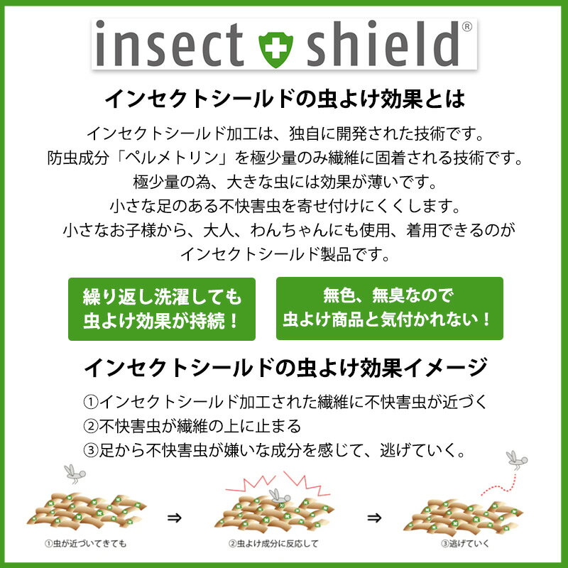 【最大500円OFFクーポン5/18 9:59迄】インセクトシールド UVカット 虫よけ バケッ...