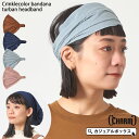 CHARM クリンクルカラー バンダナ ターバン ヘアバンド | レディース メンズ オールシーズン 春 夏 春夏 春用 夏用 ヘアターバン ヘアーターバン ヘ...