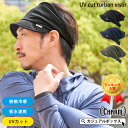 CHARM 吸汗速乾 UVカット ターバンバイザー | メンズ レディース オールシーズン 春 夏 春夏 春用 夏用 帽子 サンバイザー バイザーキャップ ター...