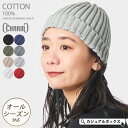 【全品10%OFFクーポン!5/1限定】CHARM コットン ストレッチ リブ ビーニー ワッチ | レディース メンズ オールシーズン 春 夏 春夏 春用 夏...
