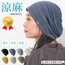 【全品10%OFFクーポン!5/1限定】【日本製】 CHARM wind リネン ビック ワッチ | メンズ レディース オールシーズン 春 夏 春夏 春用 夏...