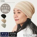 【2025年春夏新作】YONK コットン ボーダーニット ビーニー ワッチ | レディース オールシーズン 春 夏 春夏 春用 夏用 綿100% 小さめ 帽子 ...