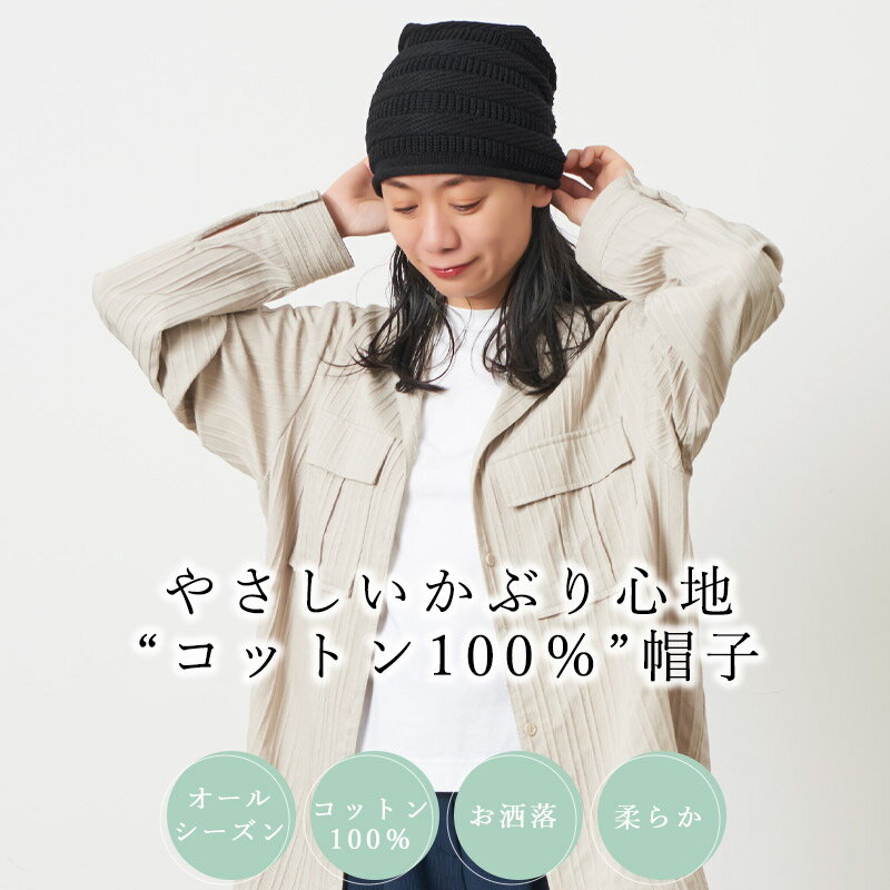 YONK コットン ボーダーニット ビーニー ワッチ | レディース オールシーズン 春 ...