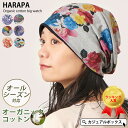 【全品10%OFFクーポン!5/1限定】CHARM HARAPAカラー オーガニックコットン ビック ワッチ | メンズ レディース オールシーズン 春 夏 春...