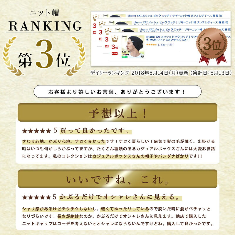 【全品ポイント5倍！5/20限定】【楽天ランキング入賞】CHARM YAI メッシュ ビック ...