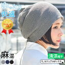 CHARM YAI メッシュ ビック ワッチ | メンズ レディース オールシーズン 春 夏 春夏 春用 夏用 リネン 麻 帽子 ニット帽 ニット帽子 ニットキ...