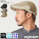 【2025年春夏新作】SEIWA パッチワーク 吸水速乾 ハンチング | メンズ レディース オールシーズン 春 夏 春夏 春用 夏用 モナコハンチング ハンチ...
