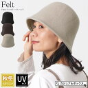 【クーポンで20%OFF!9/24 1:59迄】Hani フェルト ベルハット | レディース 秋 冬 秋冬 秋用 冬用 帽子 つば広帽子 つば広ハット メトロ...