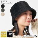 RIBOW シャギー バケットハット | メンズ レディース 秋 冬 秋冬 秋用 冬用 帽子 つば広帽子 つば広ハット つば付き帽子 メトロハット バケツハット バケハ 日よけ帽子 日除け帽子 外出用 おしゃれ かわいい 男性 女性 男女兼用 あったかい アウトドア