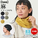 【2025年春夏リニューアル】日本製 CHARM 3WAY リネン 天竺 トルネード ターバン ヘアバンド | メンズ レディース オールシーズン 春 夏 春夏...