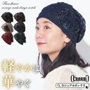 【2025年春夏新作】CHARM Flare フラワー コサージュ メッシュ デザインワッチ | レディース オールシーズン 春 夏 春夏 春用 夏用 ポリエス...