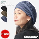 日本製 Ryuura リブ ゆったり リネン ベレー帽 | レディース メンズ オールシーズン 春 夏 春夏 春用 夏用 麻 帽子 ベレー帽 ベレー帽子 サマーニットベレー サマーベレー帽 タムベレー タムベレー帽 男性 女性 おしゃれ 男女兼用 シンプル 涼しい 通気性 RETTER レッター