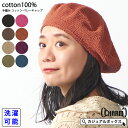 CHARM 手編み コットン ベレーキャップ | レディース メンズ オールシーズン 春 夏 春夏 春用 夏用 綿100% 帽子 ベレー帽 ベレー帽子 ニットベ...
