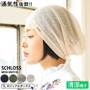 CHARM SCHLOSS メッシュ ワッチ | レディース メンズ 春 夏 春夏 春用 夏用 薄手 帽子 サマーニット帽 サマーニットキャップ ニット帽 ニッ...