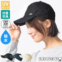 【クーポンで20%OFF!9/11 1:59迄】【洗濯機で洗える】CHARM コットン 撥水 無地 キャップ | メンズ レディース オールシーズン 春夏 夏用 綿100% 帽子 深め ローキャップ ベースボールキャップ 日よけ帽子 日除け帽子 日焼け防止 おしゃれ UVカット【メール便送料無料】