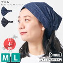 【2025年春夏新作】日本製 CHARM デニム 8oz コットン バンダナ ヘアバンド | メンズ レディース Mサイズ Lサイズ 春夏 秋冬 綿100% ヘアーバンド ヘッドバンド ターバン ヘアターバン ヘアーターバン 頭巾 三角巾 大人 おしゃれ 幅広 洗顔 女性 男性 まとめ髪 ヘアアレンジ(4)