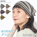 【2025年春夏新作】MESH カラー バンダナ ヘアバンド | メンズ レディース オールシーズン 春夏 夏用 ヘアーバンド ヘッドバンド ターバン ヘアター...