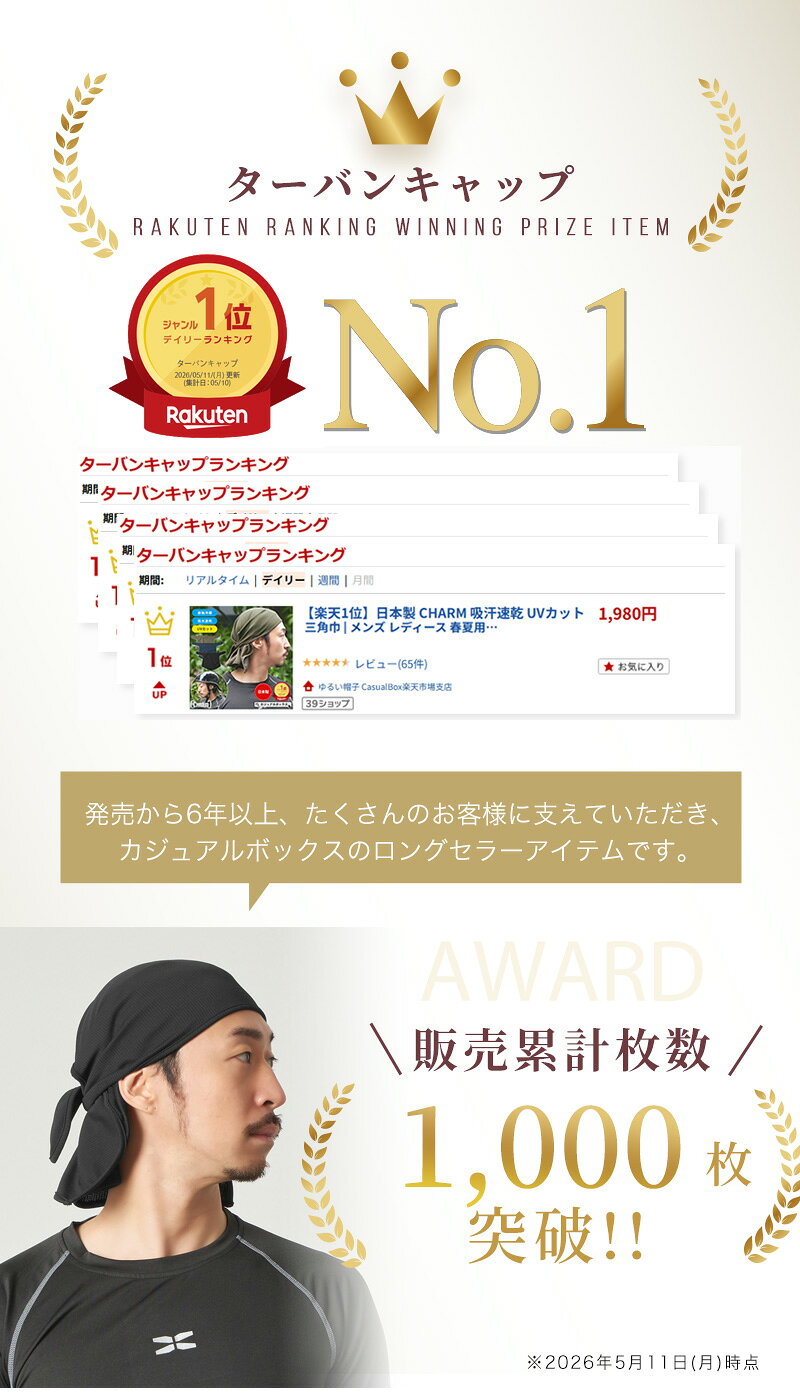 【10/25限定！最大15%OFFクーポン＆特別価格】【楽天ランキング1位】日本製 CHARM ...