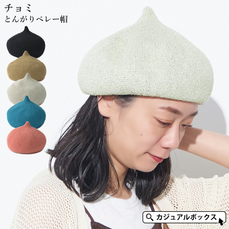 楽天市場】どんぐり 帽子（レディース帽子｜帽子）：バッグ・小物