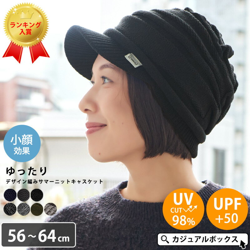 【クーポンで15%OFF！1/16 1:59迄】CHARM ゆったり デザイン編み ニット キャスケ ...