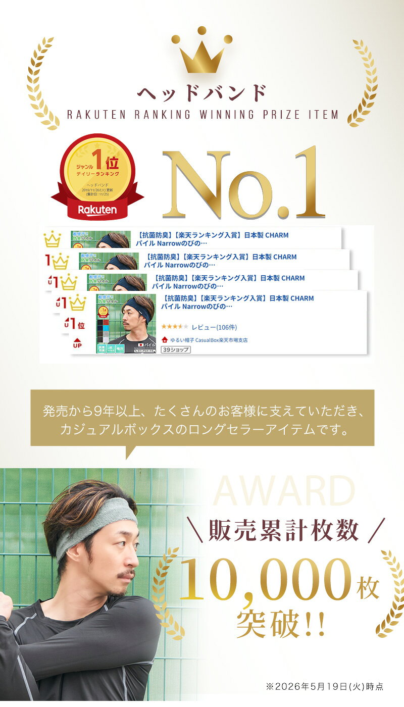 【フライングセール特別価格 9/4 16:30迄】【抗菌防臭】【楽天ランキング入賞】日本製 CHARM パイル Narrowのびのび ターバン ヘアバンド | メンズ レディース 春夏 タオル ヘッドバンド ヘアーバンド ヘアターバン ヘアーターバン 汗止め 洗顔 スポーツ ヨガ casualbox-10004940 ゆるい帽子 CasualBox楽天市場支店 サンプル画像3