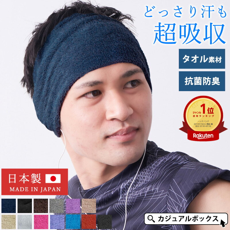 【楽天ランキング1位獲得】CHARM 日本製 タック加工のびのび パイル ターバン ヘアバンド | メンズ レディース 春夏 秋冬 タオル ヘアーバンド ヘッドバンド ヘアターバン スポーツ おしゃれ 幅広 ワイド 汗止め 洗顔 吸汗 防寒 サッカー お風呂上がり ヘルメットインナー