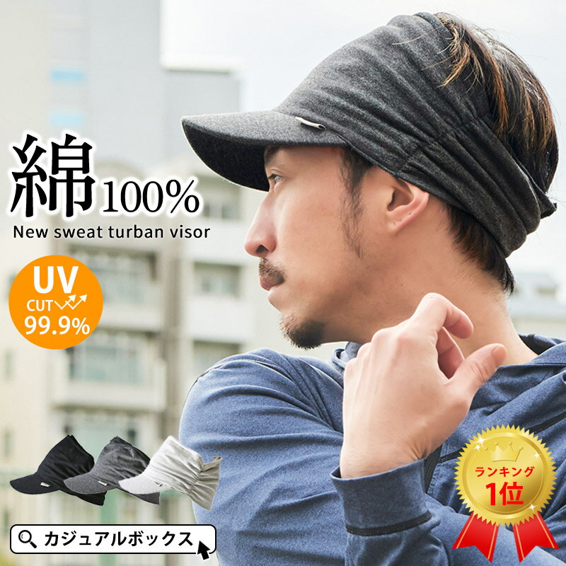 【楽天ランキング1位/UVカット99.9%】CHARM ニュースウェット ターバンバイザー | メンズ レディース 秋冬 春夏 綿100％ 帽子 サンバイザー ...