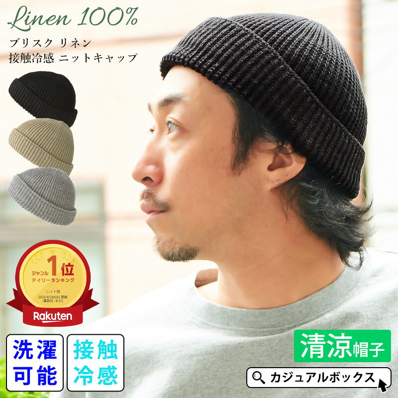 mite 麻帽子　Lサイズ 楽天市場】麻100%（帽子｜バッグ・小物・ブランド雑貨）の通販