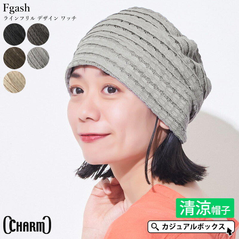 【全品最大500円OFFクーポン！9/25 23:59迄】CHARM Fgash ラインフリル デザイン ワッチ | レディース オールシーズ…