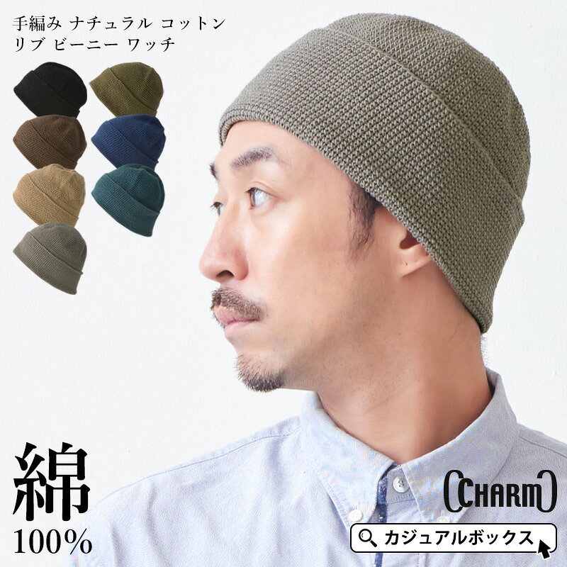 楽天市場】サマーニット帽 手編みの通販