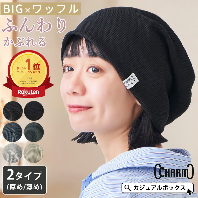 【10/14 20時〜4時間限定 全品10%OFFクーポン】【楽天1位】CHARM LARGEワッフル×ストレッチビック ワッチ | レディー…