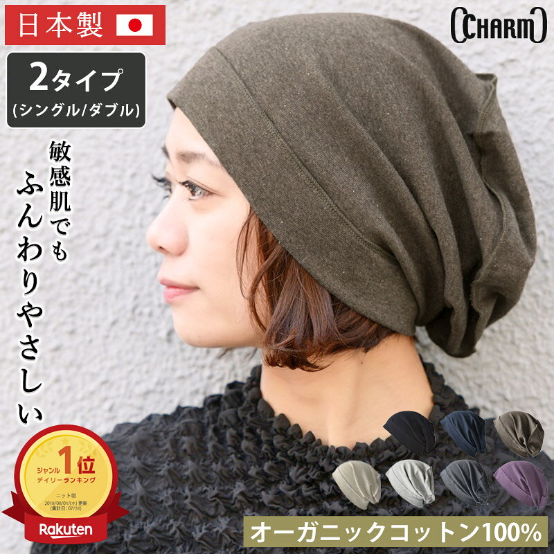 【10/14 20時〜4時間限定 全品10%OFFクーポン＆特別価格】【楽天1位】CHARM 日本製 ソフト天竺 オーガニックデザイン…